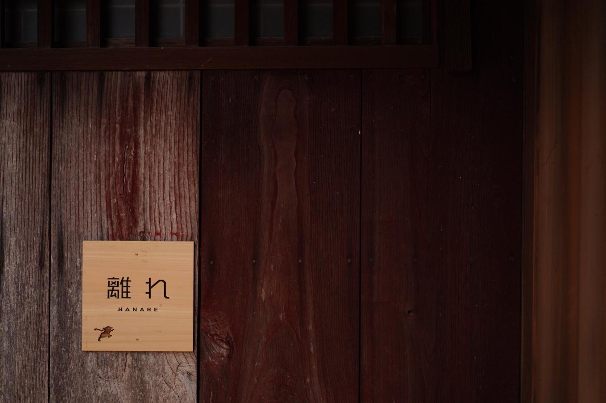 Nipponia Harima Fukusaki Zoushono Yakata Extérieur photo